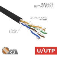 Rexant 01-0065 Сетевое оборудование