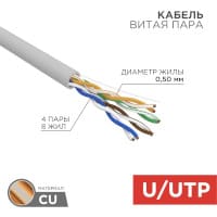 Rexant 01-0069 Сетевое оборудование