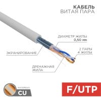 Rexant 01-0122 Сетевое оборудование