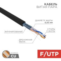 Rexant 01-0124 Сетевое оборудование