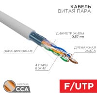 PROconnect 01-0147-3 Сетевое оборудование