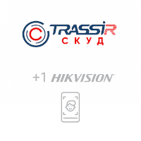 TRASSIR TRASSIR СКУД + 1 Hikvision Face СКУД
