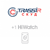 TRASSIR TRASSIR СКУД + 1 HiWatch Face СКУД